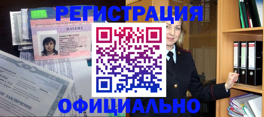 временная регистрация недорого в Коле