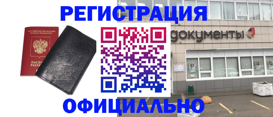 временная регистрация госуслуги в Коле