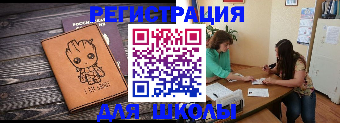 прописка в Коле